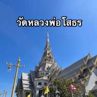 ไหว้พระวัดหลวงพ่อโสธร