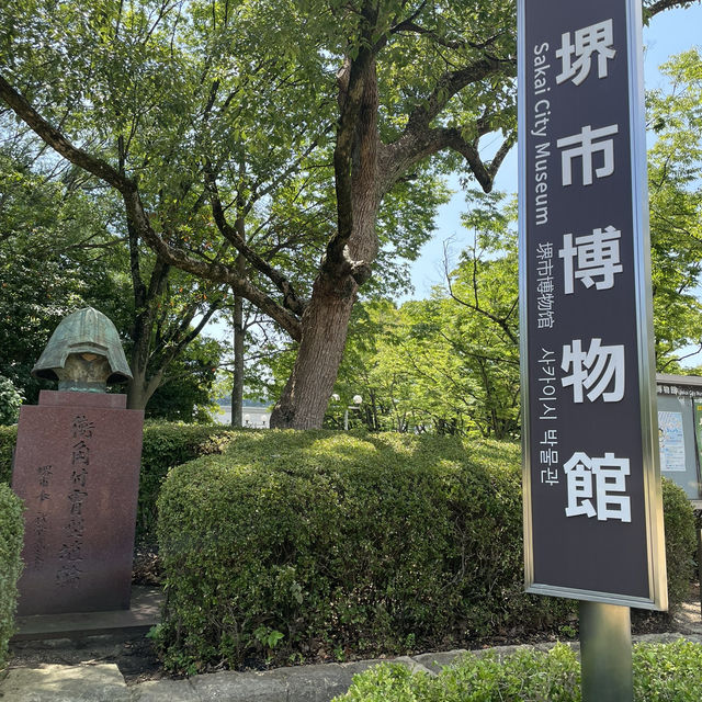 堺市博物館　