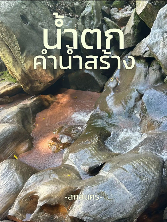 พิกัดเดินป่า ทางเข้าไปชมน้ำตก อุทยานภูผายล สกลนคร
