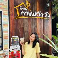 บ้านกาแฟฮักจัง