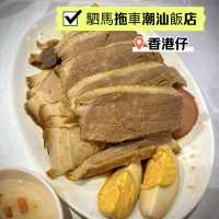 ［駟馬拖車潮汕飯店］ - 保持水準😋