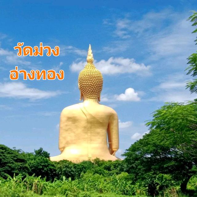 พระพุทธรูปนั่งที่ใหญ่ที่สุดในประเทศไทย🇹🇭