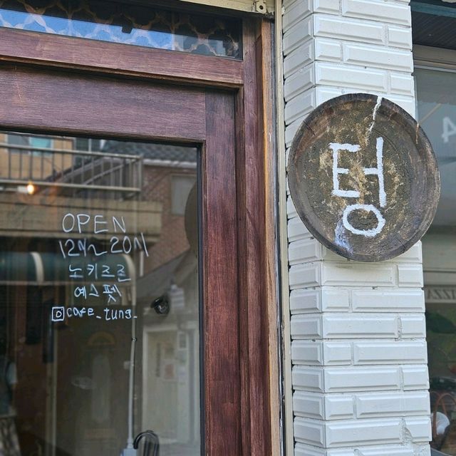 🌰🥖카페텅, 매력적인 시그니처가 있는 빈티지카페