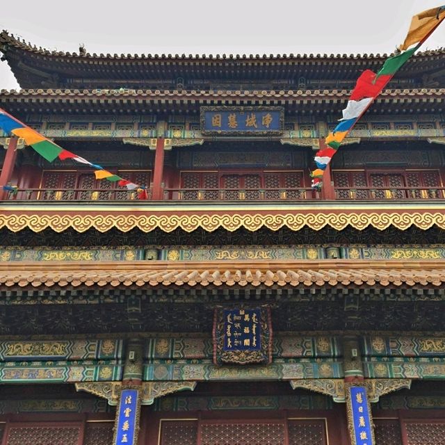วัดยงเหอ หรือ Yonghe Temple