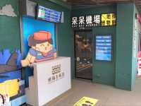台中｜紙箱王創意園區