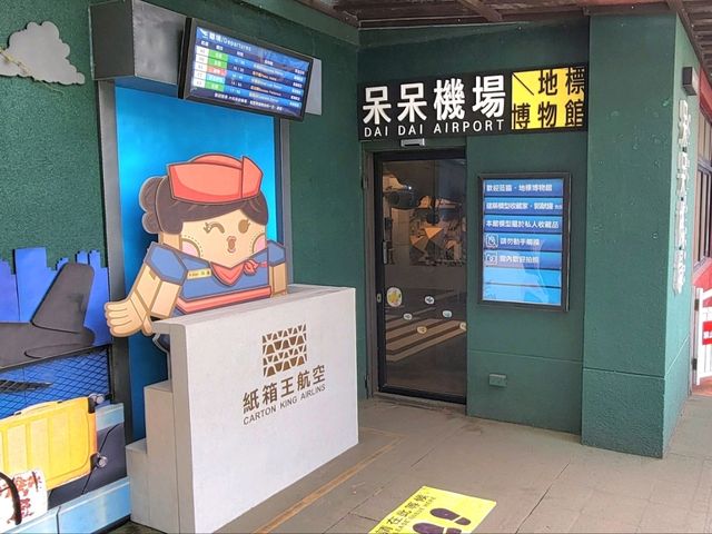 台中｜紙箱王創意園區