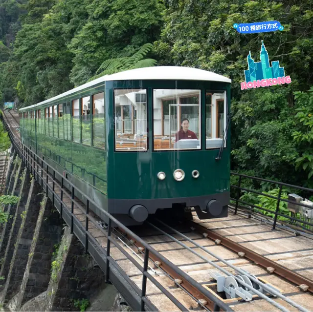 香港旅遊之全球三大夜景～山頂纜車