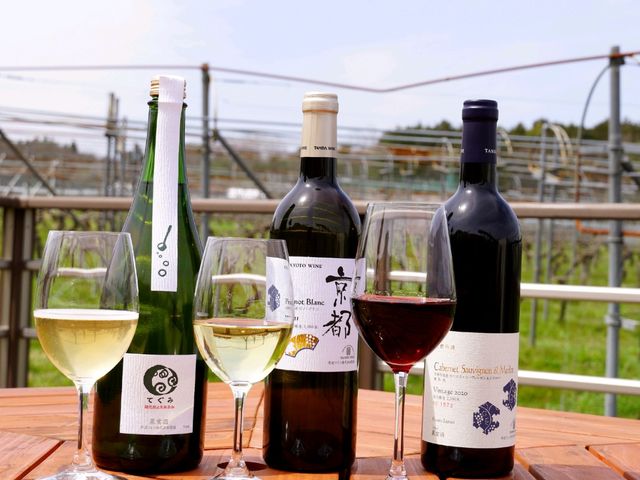 【京都】京都発！和食に合うワインを「丹波ワイン」