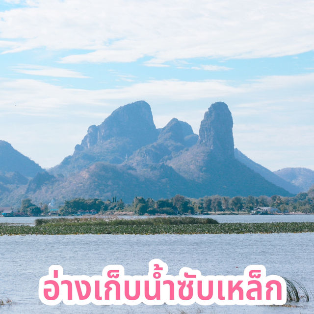 อ่างเก็บน้ำซับเหล็ก