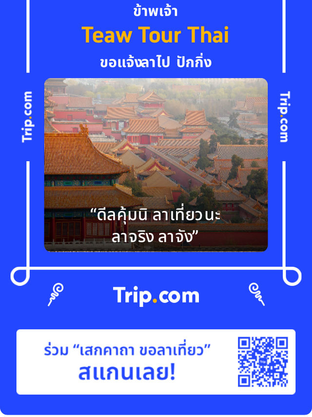 NITAN Coffee's Tale Pattaya