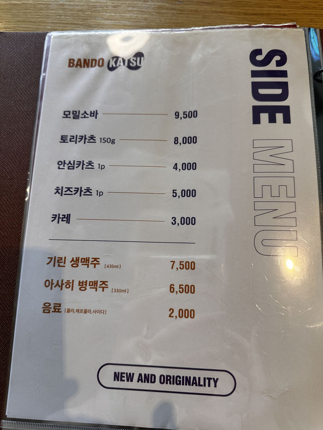 해운대 돈까스 맛집 반도카츠 