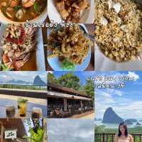 แพลนเที่ยวพังงา-ภูเก็ต🏝️🪸5วัน4คืน