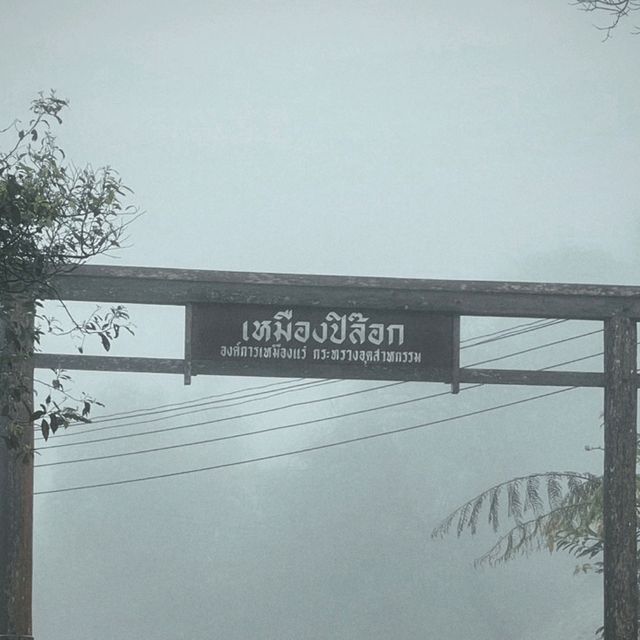 เที่ยวปลายฝนต้นหนาว ที่เมืองกาญจน์