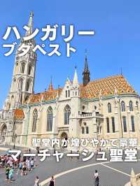【ハンガリー／ブダペスト】14世紀建立「マーチャーシュ聖堂」⁡