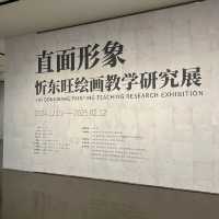 China Art Museum พิพิธภัณฑ์ศิลปะจีน