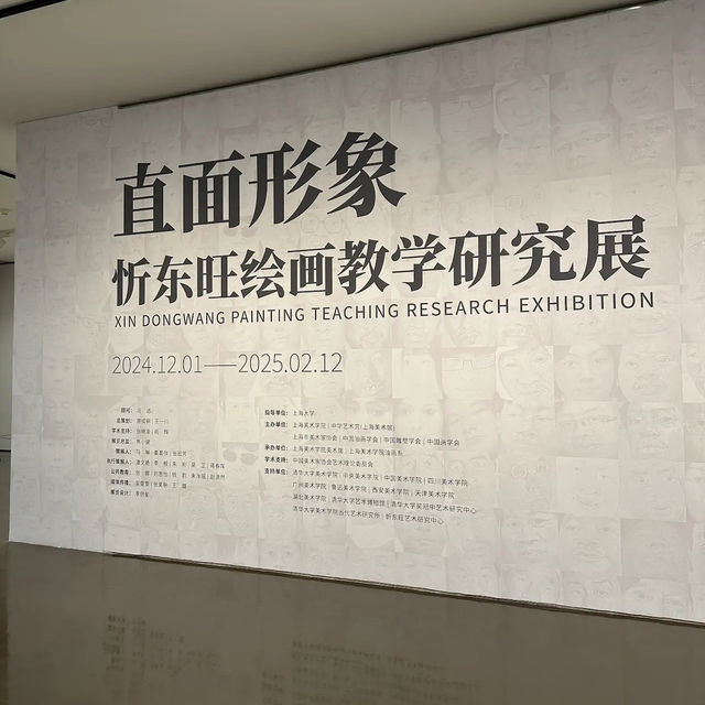 China Art Museum พิพิธภัณฑ์ศิลปะจีน