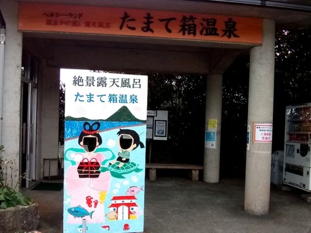 搭乘指宿玉手箱號，遊指宿溫泉，山川站騎自行車遊長崎鼻