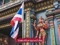 โค้งสุดท้ายช่วยเต็มที่แล้วนะ 😅😅ทริปไหว้พระขอแฟน