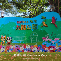 Kowloon Park สวนสาธารณะที่มากกว่าสวนสาธารณะ