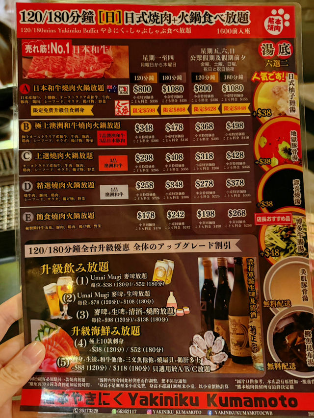 燒肉好正正🥰
