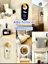 พักสบาย ๆ  ที่ โรงแรม แอลโธ โฮเท็ล เอ็ม แม่สอด