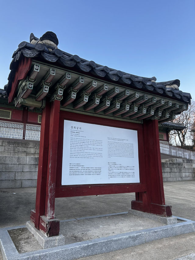 흥화문을지나 숭정전 앞에서 조선 왕조의 흔적을 느낄수 있는 경희궁🇰🇷