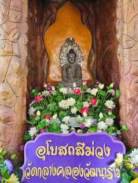 วัดกลางคลองวัฒนาราม