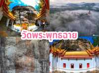 ไหว้พระ 9 วัดสระบุรี