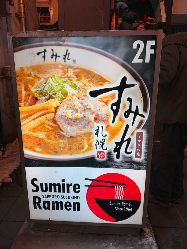 必食❗️ 北海道味噌拉麵鼻祖 老字號【すみれ（Sumire）】