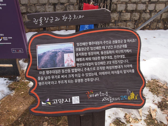 💛서울 근교 야외 데이트 장소 추천, 고양시 행주산성💛