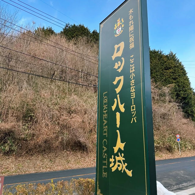 ヨーロッパの風を感じる本格的な石の城🏰✨
