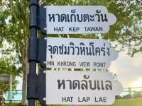 จุดเช็คอินห้ามพลาดใกล้หาดคุ้งวิมาน จันทบุรี