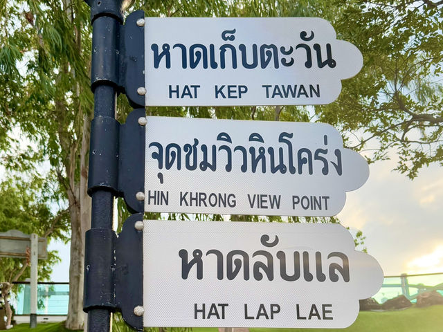 จุดเช็คอินห้ามพลาดใกล้หาดคุ้งวิมาน จันทบุรี