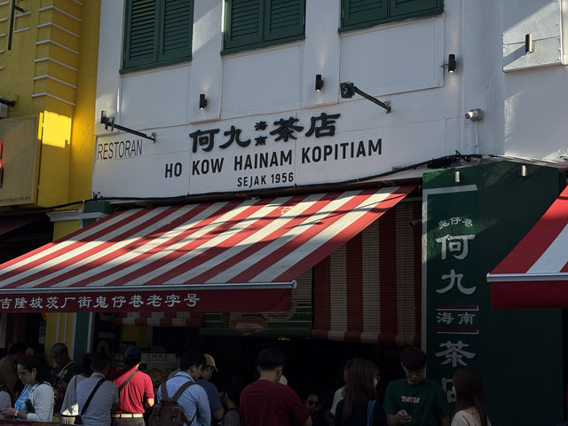 🇲🇾何九海南茶店