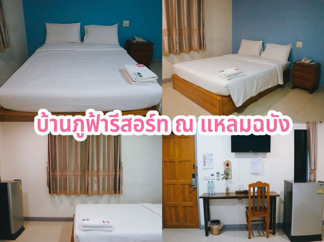 บ้านภูฟ้ารีสอร์ท ณ แหลมฉบัง 