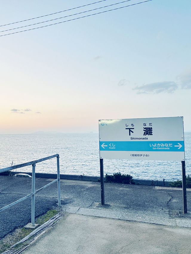 🚉 下灘駅【愛媛】 – 海と空が溶け合う、日本一の絶景駅