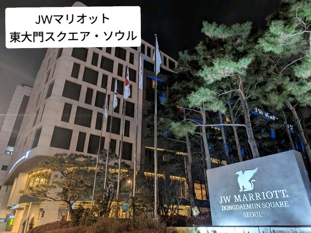 アクセス抜群！東大門のオススメ☆ラグジュアリーホテル！
