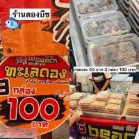 แจกพิกัดหาของกินงบ300บาท💵
