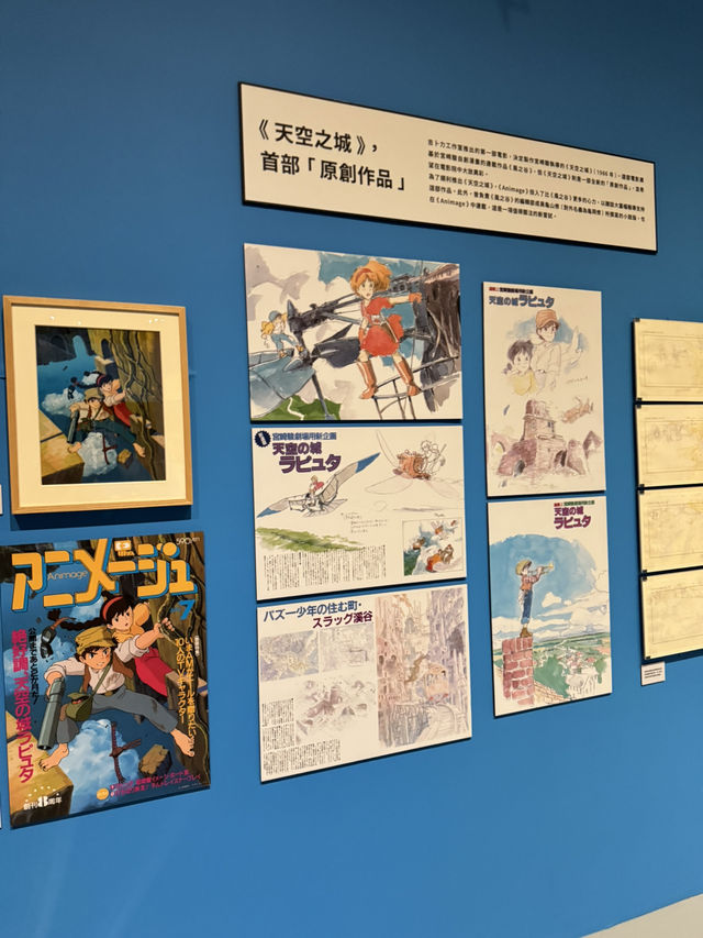 真實動畫場景吉卜工作室展覽