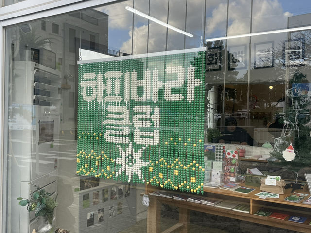 제주 여행 / 제주도 귀염뽀짝한 행운 가득 소품샵 하피바라클럽