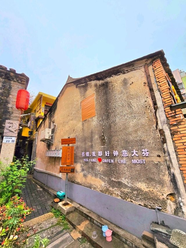 深圳的藝術文化聚落