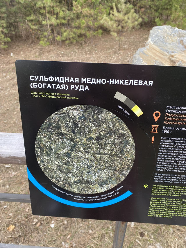 🇷🇺 A garden of stones 