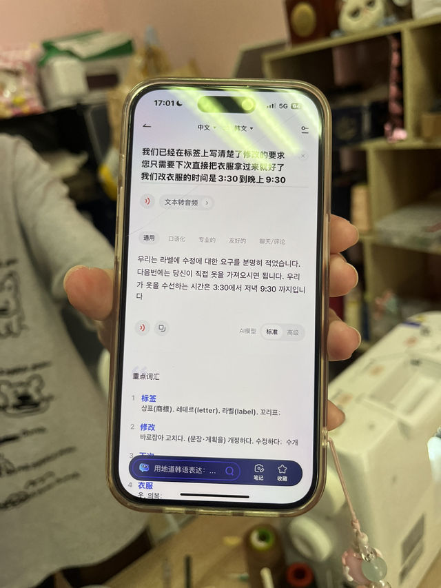 광동외대 숨은 꿀템, 무료 수선집!