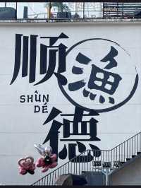 Shunde Fisherman's Wharf– Where Heritage Meets Hipster Culture