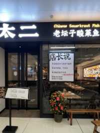Tai Er Suancaiyu: China’s Iconic Acidic Fish Craze in Guangzhou