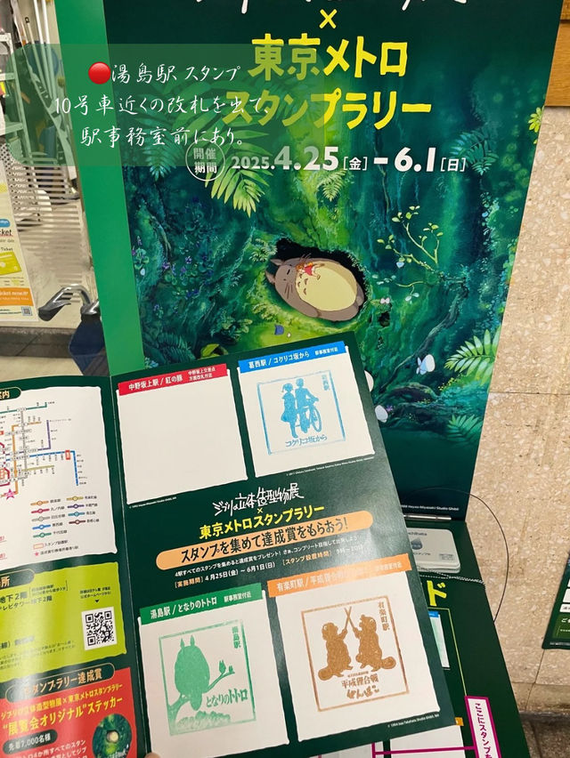 今だけ！先着7,000名限定ステッカーがもらえる🌱ジブリスタンプラリー
