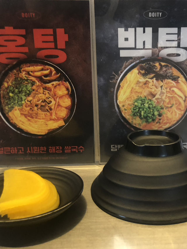 🌆 서울에서 만나는 홍콩의 맛, 도이티 : 홍콩 운남 쌀국수