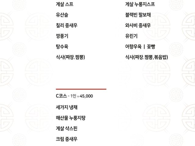 시앙차이나
