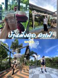 มัดรวมคาเฟ่ ระยอง 