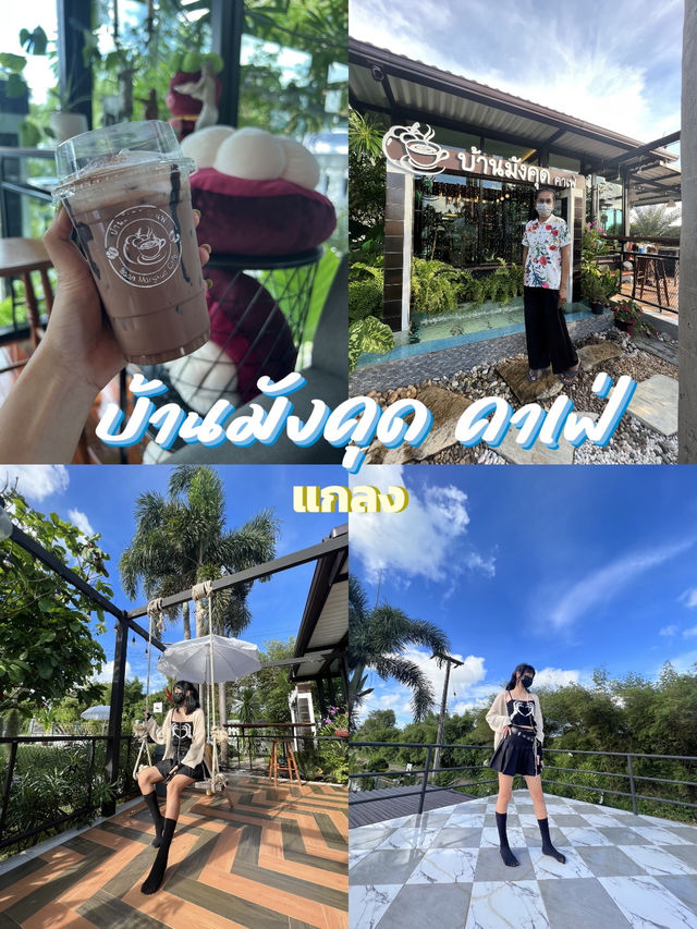 มัดรวมคาเฟ่ ระยอง 